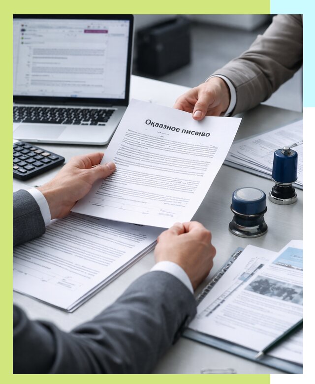 Оформление отказного письма для Wildberries в Саранске